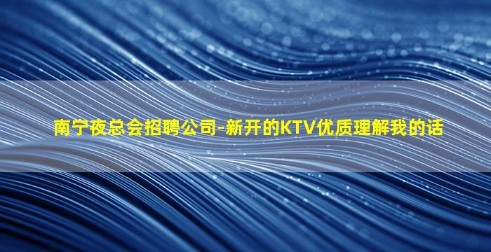 杭州夜场招聘