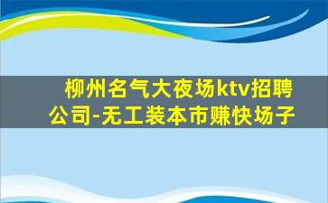 商丘酒吧招聘