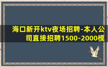 绥化KTV招聘