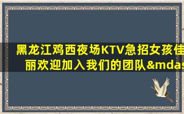 昭通夜场招聘